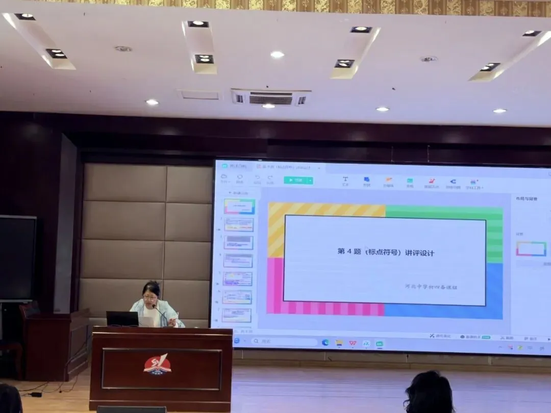 细研模考析得失 凝心聚力备中考——环翠区初中语文中考模拟训练分析研讨会 第11张