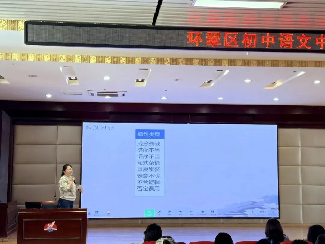细研模考析得失 凝心聚力备中考——环翠区初中语文中考模拟训练分析研讨会 第17张