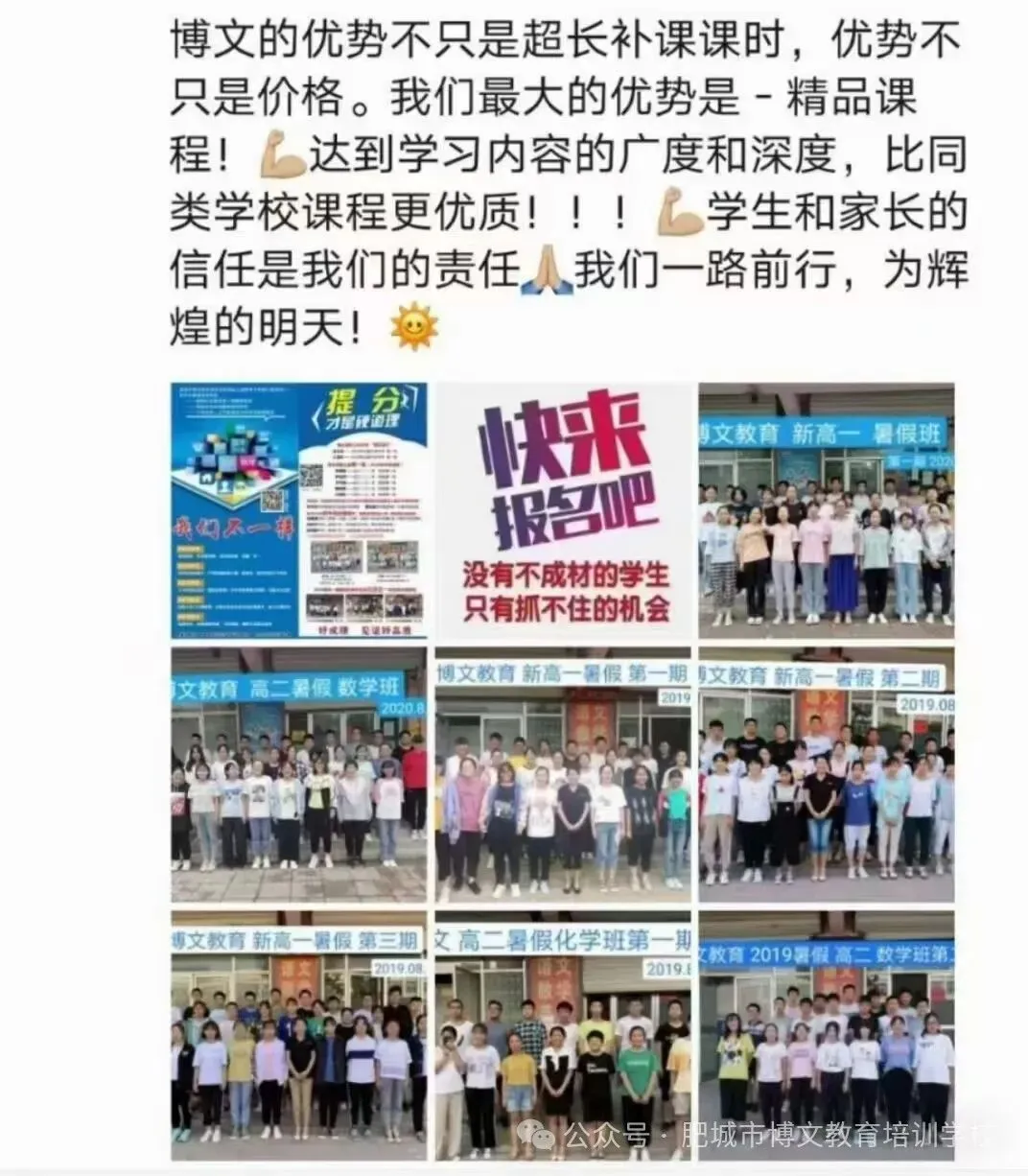 2026泰安中考倒计时,剩下时间做好这些事,中考提分很简单-第15张图片-四季读书网
