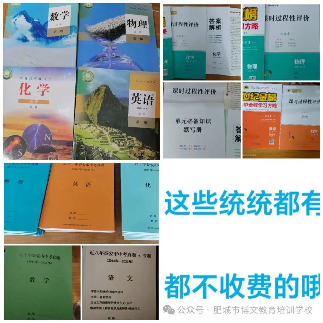 2026泰安中考倒计时,剩下时间做好这些事,中考提分很简单-第16张图片-四季读书网
