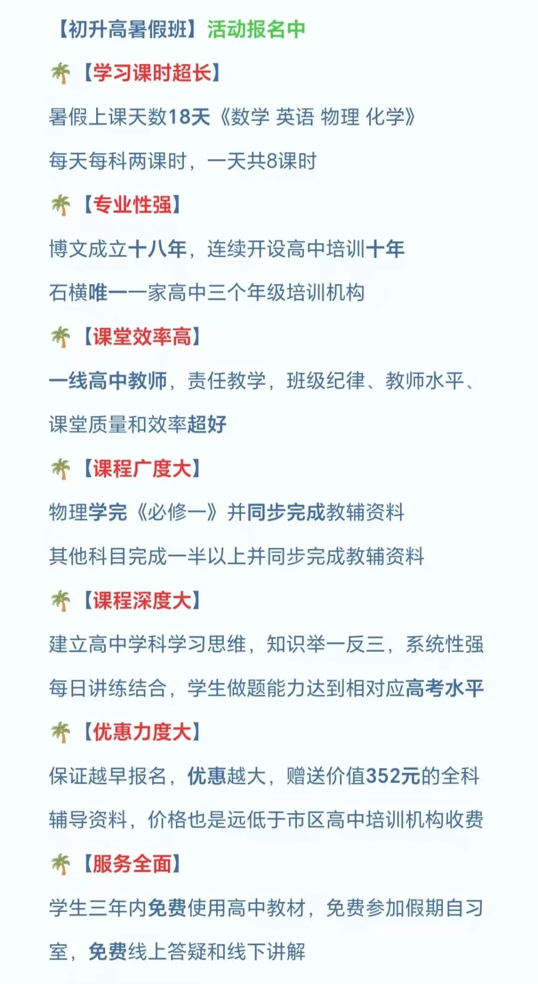 2026泰安中考倒计时,剩下时间做好这些事,中考提分很简单-第17张图片-四季读书网