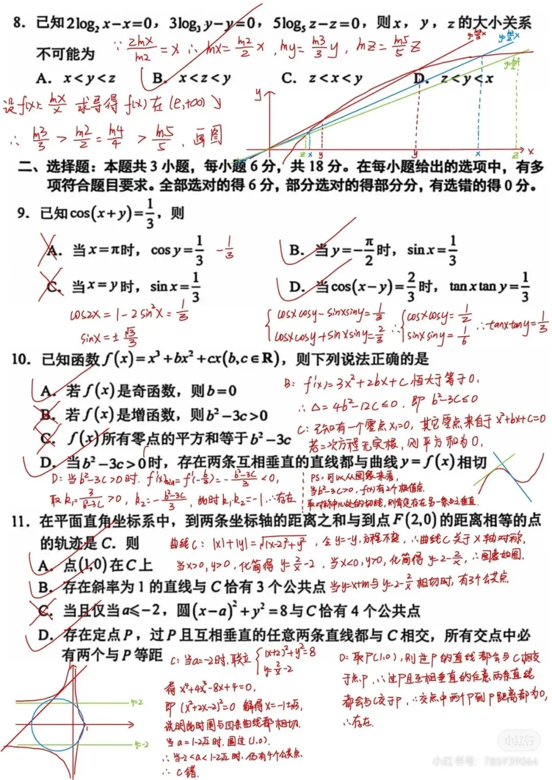 2026年福州市高三五月质量检测数学试卷详细解析 第6张