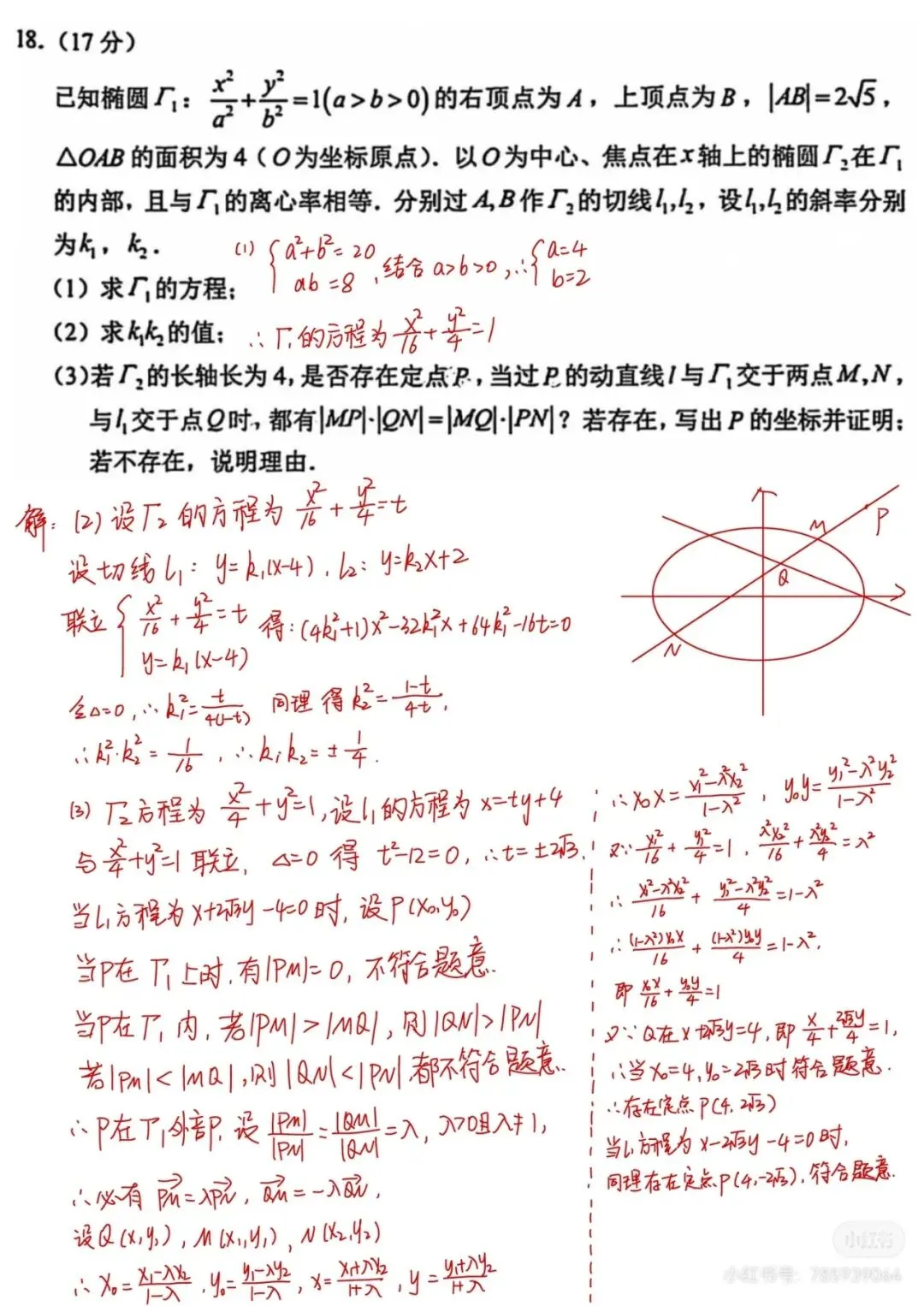 2026年福州市高三五月质量检测数学试卷详细解析 第9张