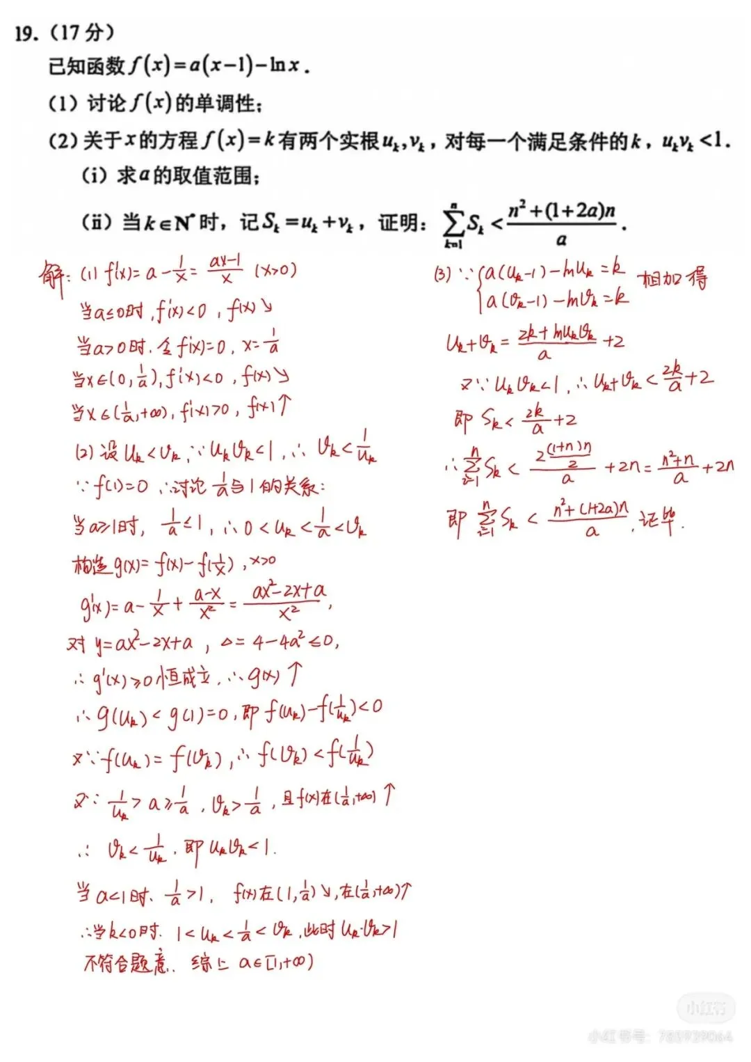2026年福州市高三五月质量检测数学试卷详细解析 第10张