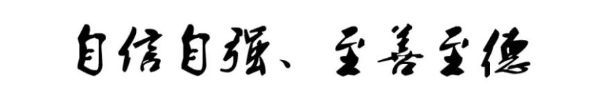 政策宣讲助择校 石门名师护中考丨2026年高要区中考招生政策宣传会及高要区赋能专题讲座圆满举行 第3张