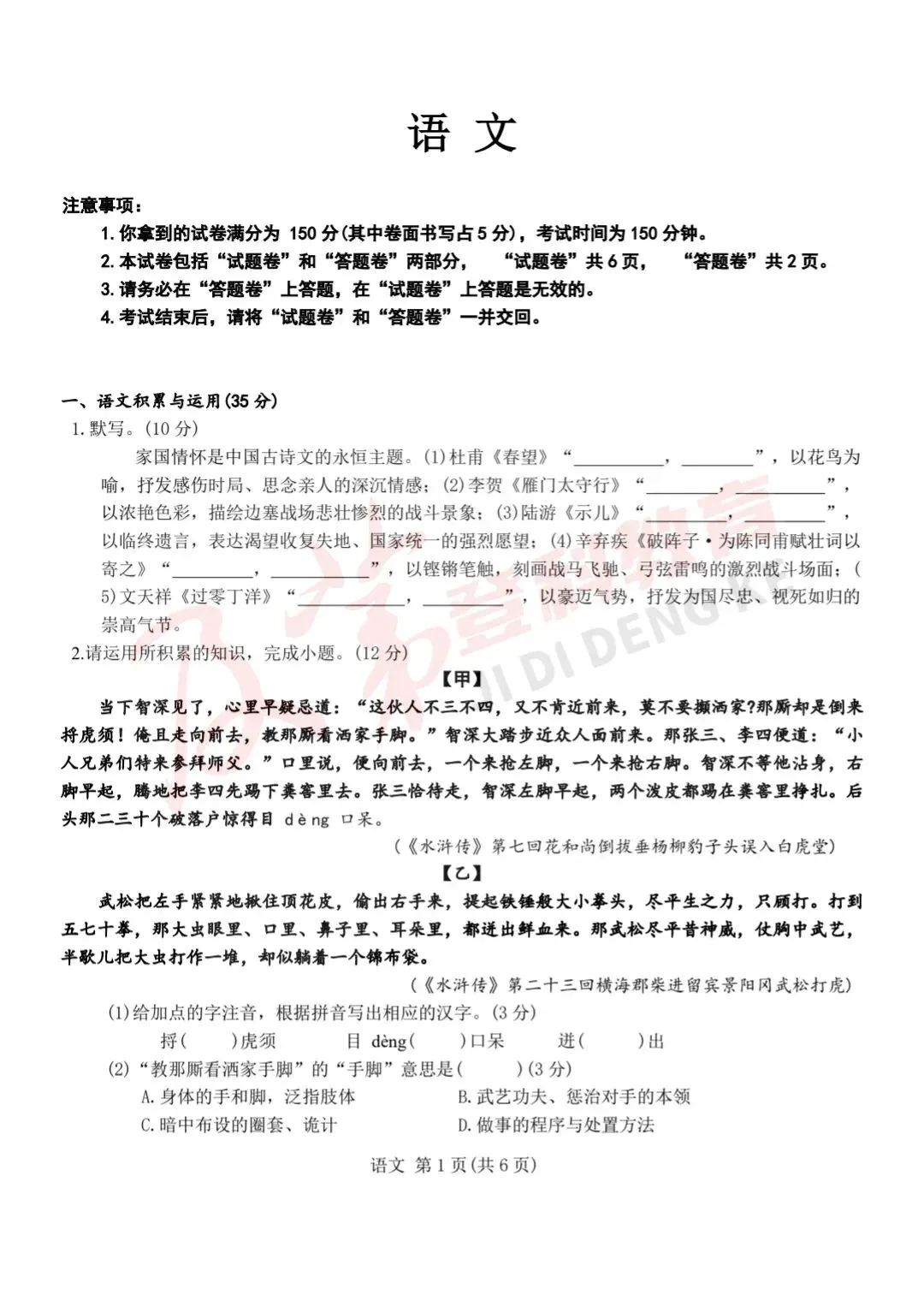 2026年C20联盟中考四模全科试卷及答案分享! 第2张