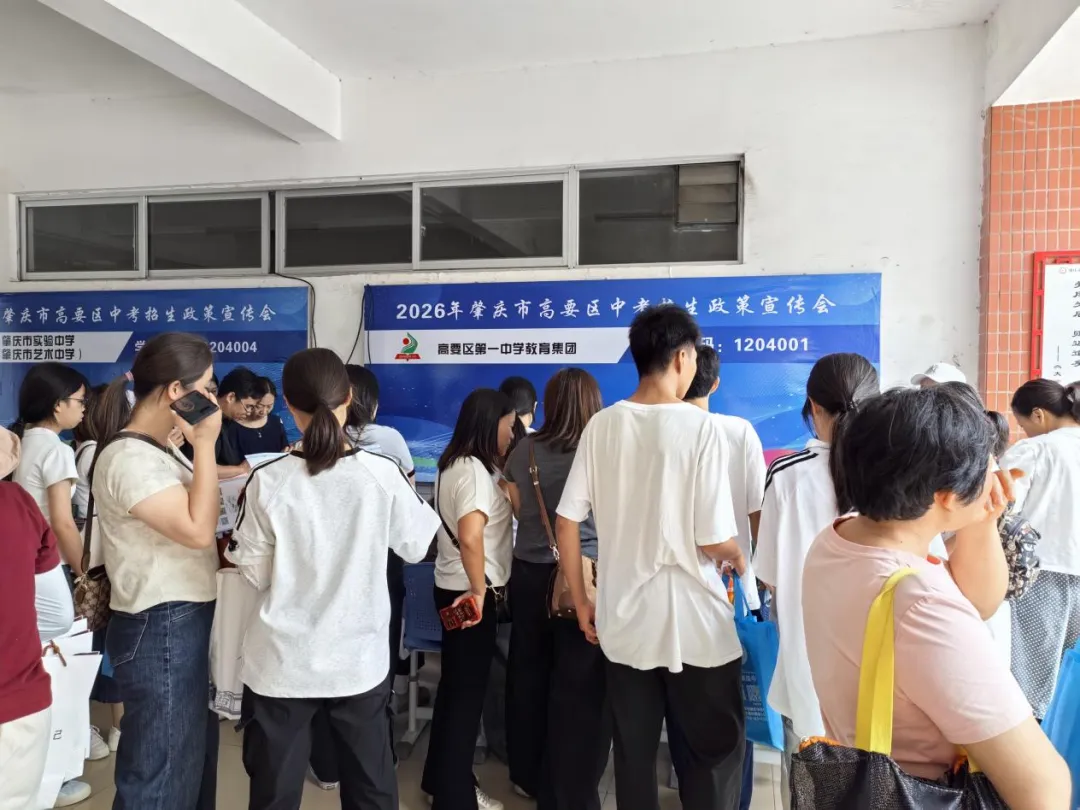 政策宣讲助择校 石门名师护中考丨2026年高要区中考招生政策宣传会及高要区赋能专题讲座圆满举行 第9张