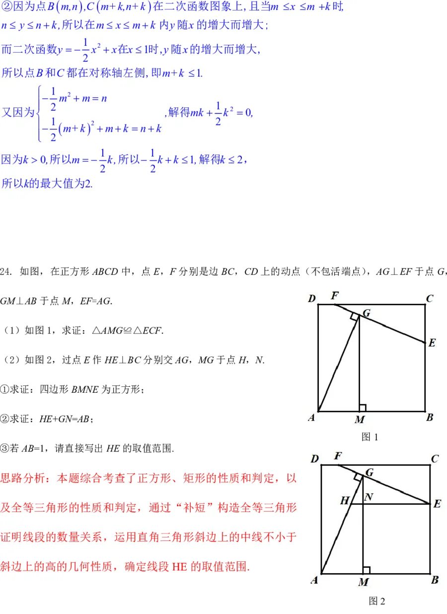 2026年台州市一模数学试卷分析与讲解 第3张