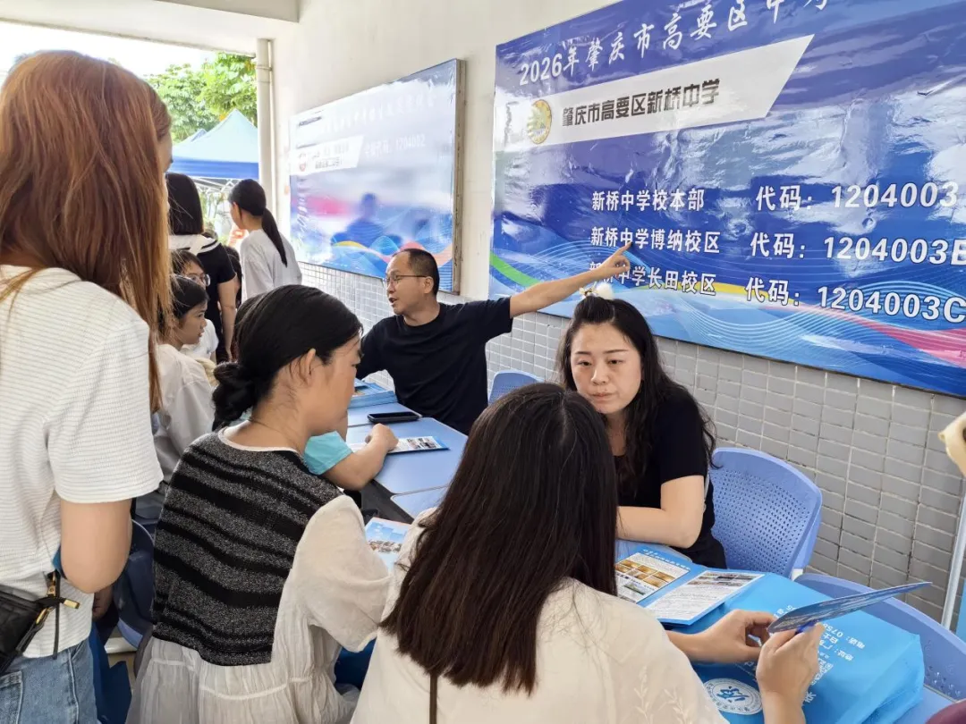 政策宣讲助择校 石门名师护中考丨2026年高要区中考招生政策宣传会及高要区赋能专题讲座圆满举行 第10张