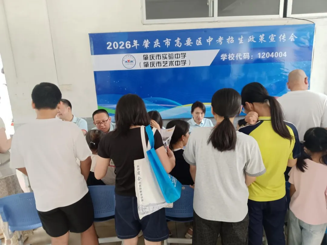 政策宣讲助择校 石门名师护中考丨2026年高要区中考招生政策宣传会及高要区赋能专题讲座圆满举行 第11张