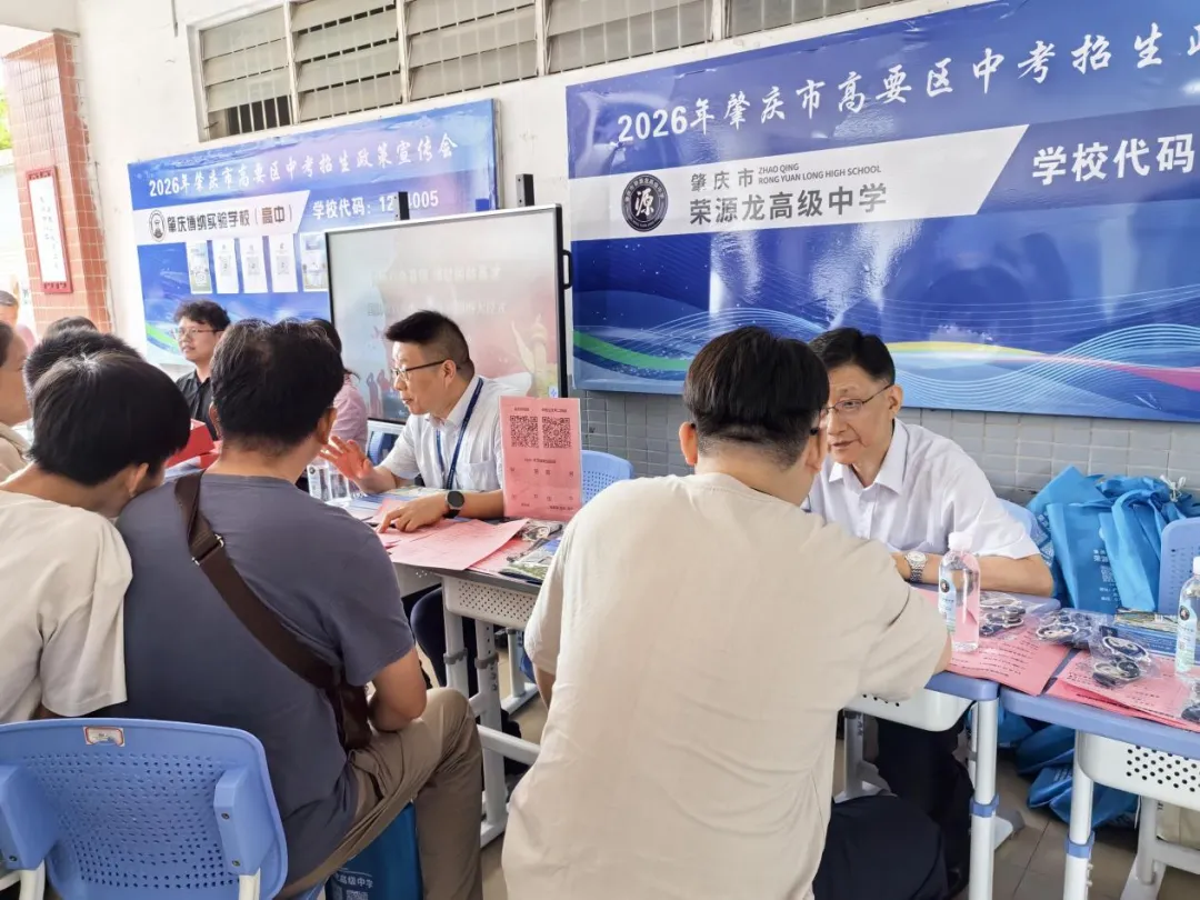 政策宣讲助择校 石门名师护中考丨2026年高要区中考招生政策宣传会及高要区赋能专题讲座圆满举行 第14张