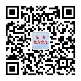 2026年临清中考报名统计(5月16日) 第3张