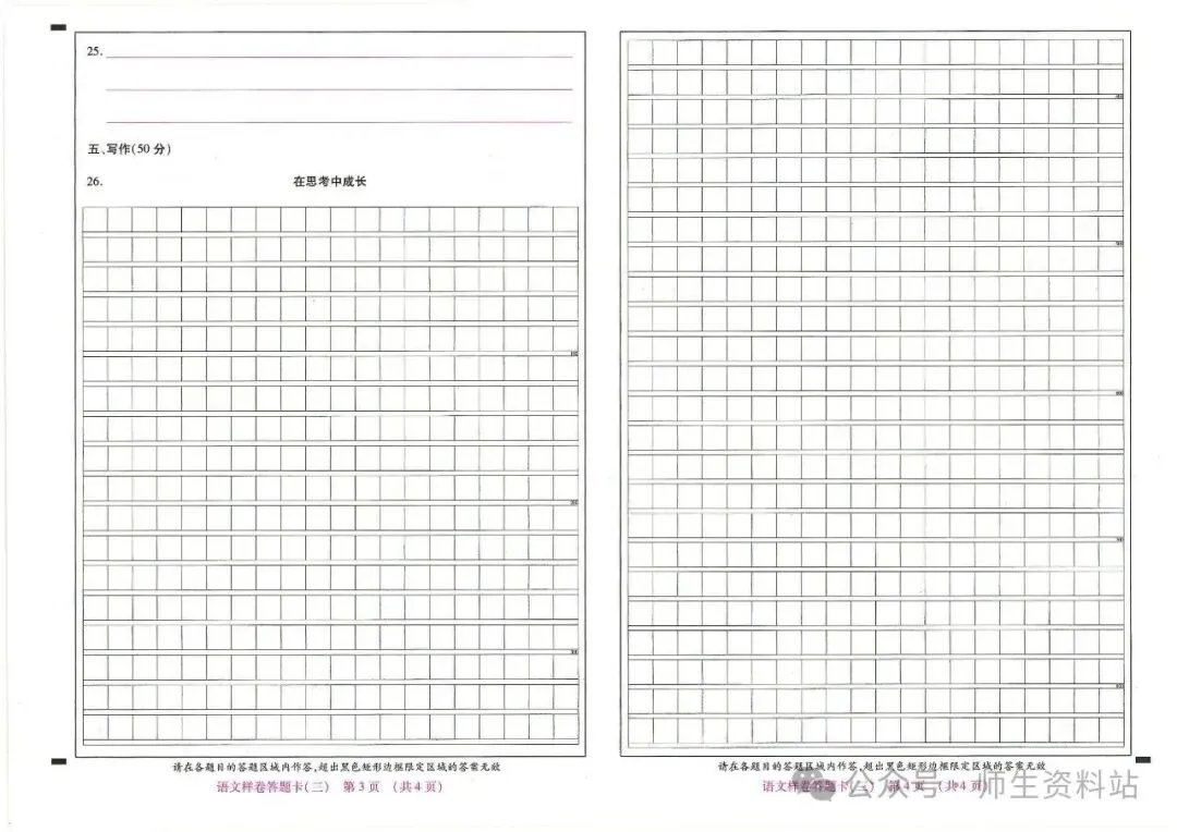 《2026江西省语文中考样卷模拟卷6套|附答题卡和答案》初中学业水平样卷电子版pdf可直接下载 第31张