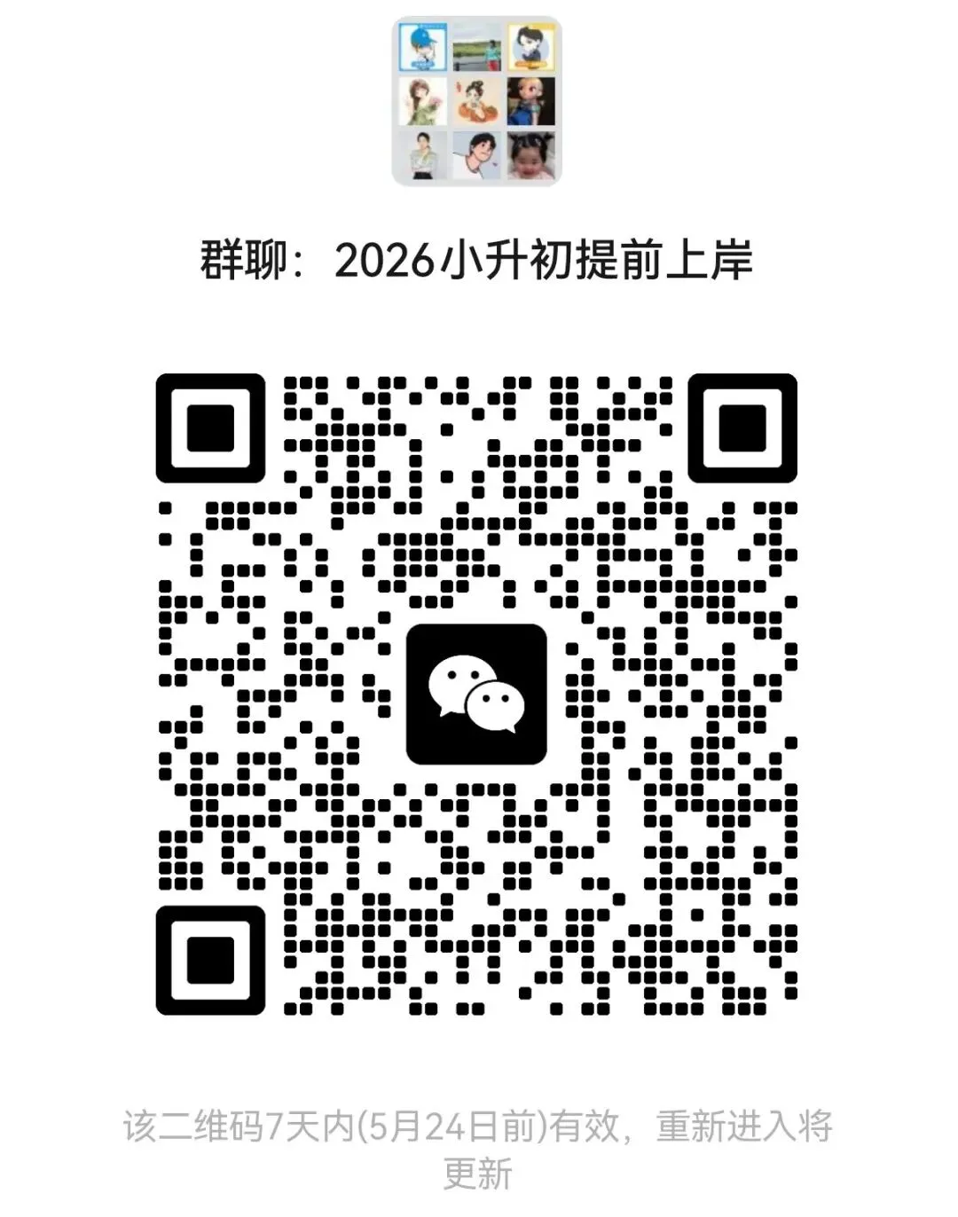不愧是杭外!26年杭外小升初测评真题详解:考查的就是这些核心能力! 第1张 不愧是杭外!26年杭外小升初测评真题详解:考查的就是这些核心能力! 第1张