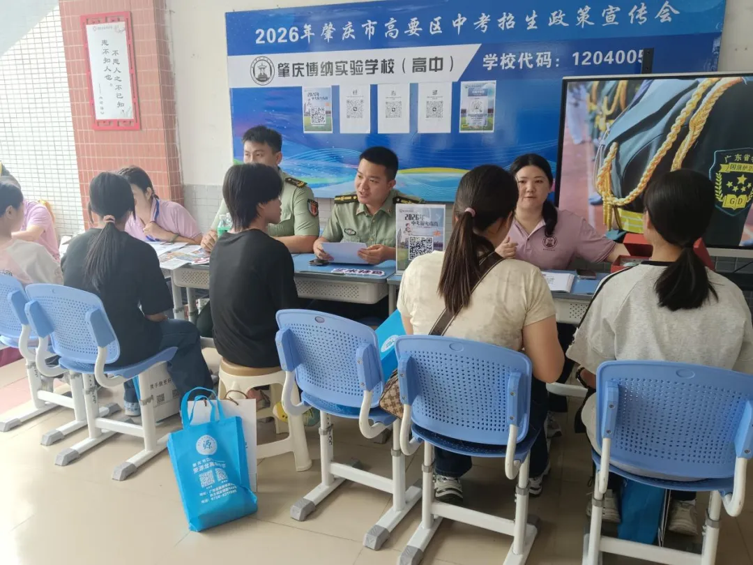 政策宣讲助择校 石门名师护中考丨2026年高要区中考招生政策宣传会及高要区赋能专题讲座圆满举行 第16张