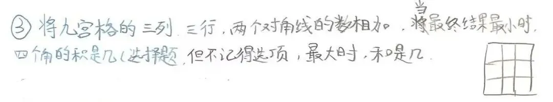 不愧是杭外!26年杭外小升初测评真题详解:考查的就是这些核心能力! 第6张 不愧是杭外!26年杭外小升初测评真题详解:考查的就是这些核心能力! 第6张