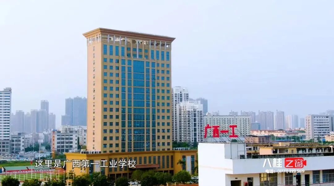 标题:中考不用看分数!广西第一工业学校2026年招生,公办中专免试入学靠谱吗  第1张