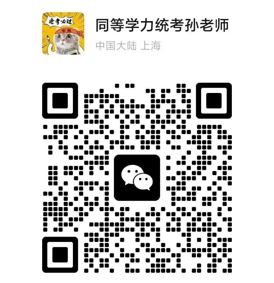 2026【英语卷二】真题答案持续更新,作文三押完美命中! 第8张