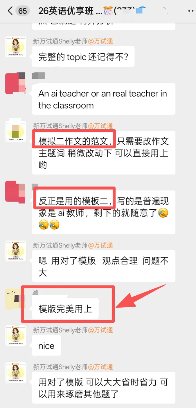 三押完美命中!2026同等学力英语真题持续更新,其他综合题目陆续更新,关注我~ 第6张