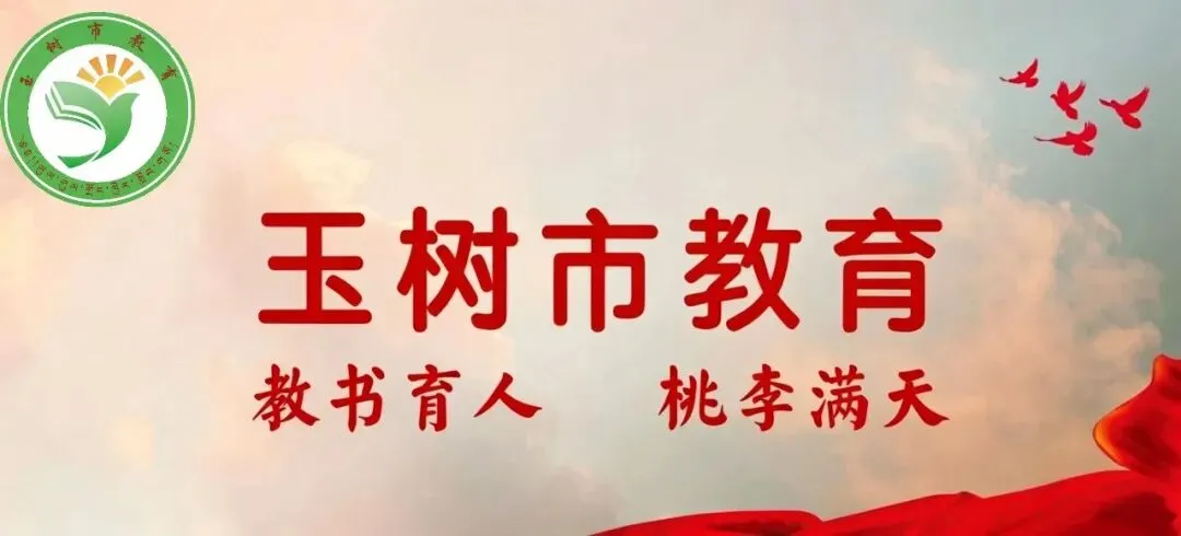玉树市召开2026年初中学业水平模拟考试成绩分析暨中考备考经验交流会 第1张