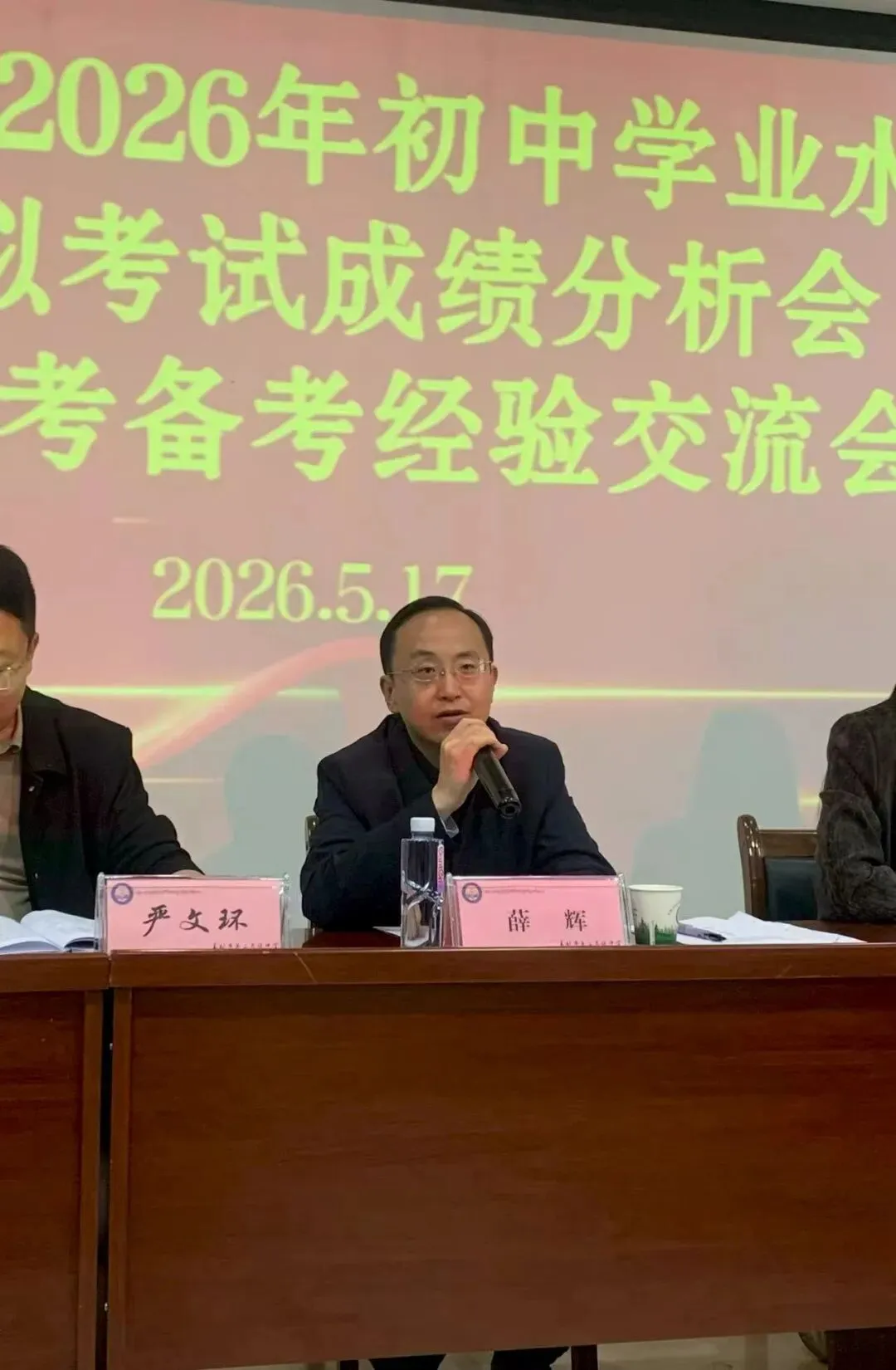 玉树市召开2026年初中学业水平模拟考试成绩分析暨中考备考经验交流会 第3张