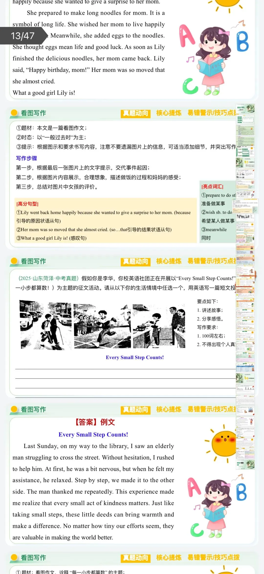 2026年中考英语:二轮复习题型精讲+专题训练+综合检测【习题+课件】141份含答案解析(全国通用)完整电子版文档可下载打印 第9张