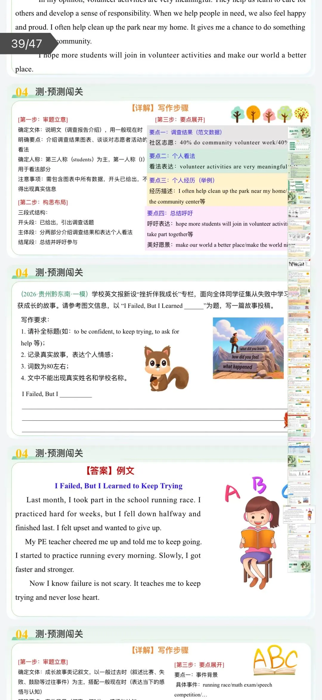 2026年中考英语:二轮复习题型精讲+专题训练+综合检测【习题+课件】141份含答案解析(全国通用)完整电子版文档可下载打印 第15张