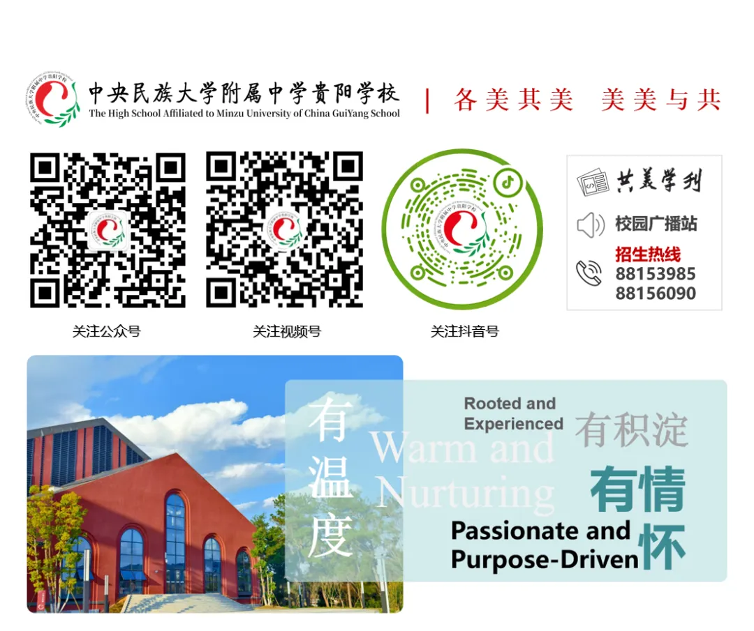 重走长征路·逐梦中考行|民附贵阳少年以脚步砺初心,以壮志赴征程 第51张
