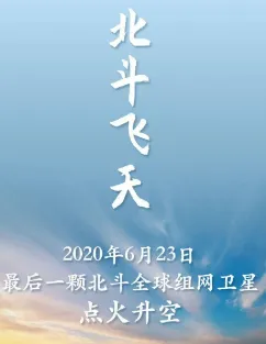 2026年中考历史二轮热点专题试卷26:中国航天事业创建70周年、中国航天日设立十周年 第4张