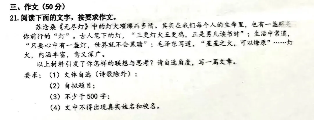 潮南区2026年中考模拟考作文辅导(附家国情怀类范文) 第3张