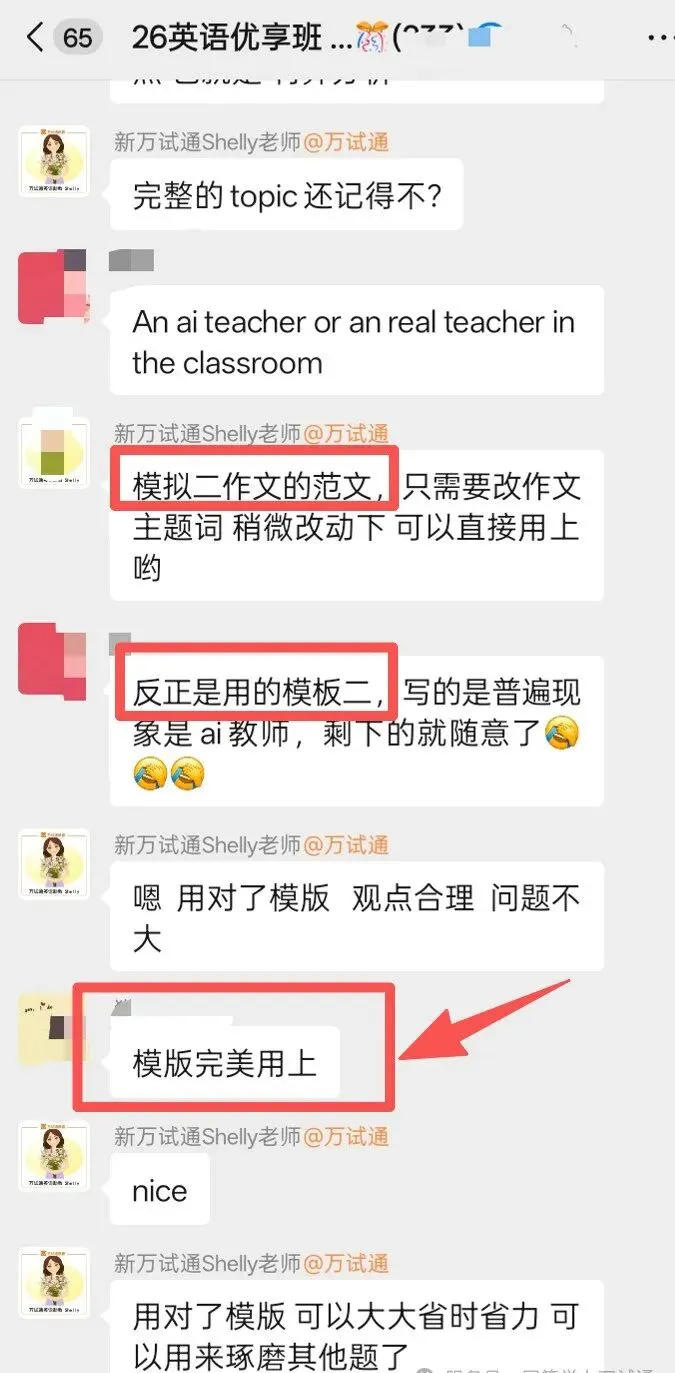 2026年同等学力英语真题!作文三押完美命中! 第7张