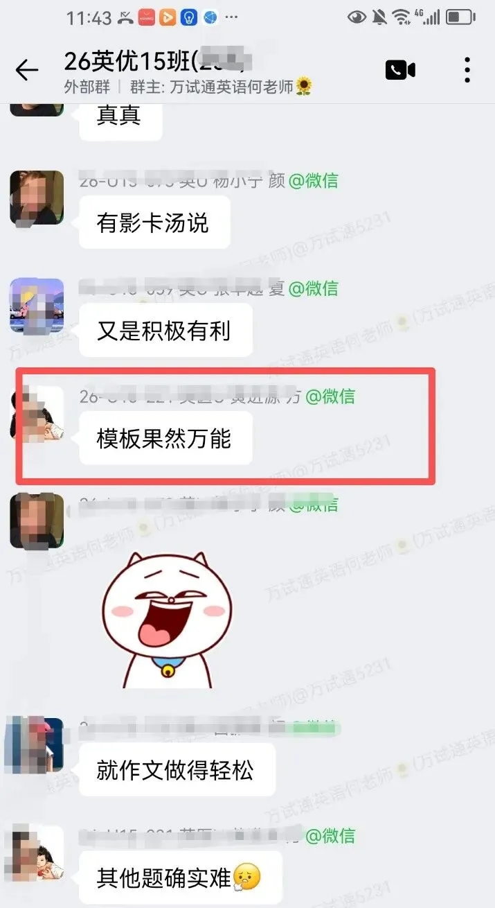 2026年同等学力英语真题!作文三押完美命中! 第8张