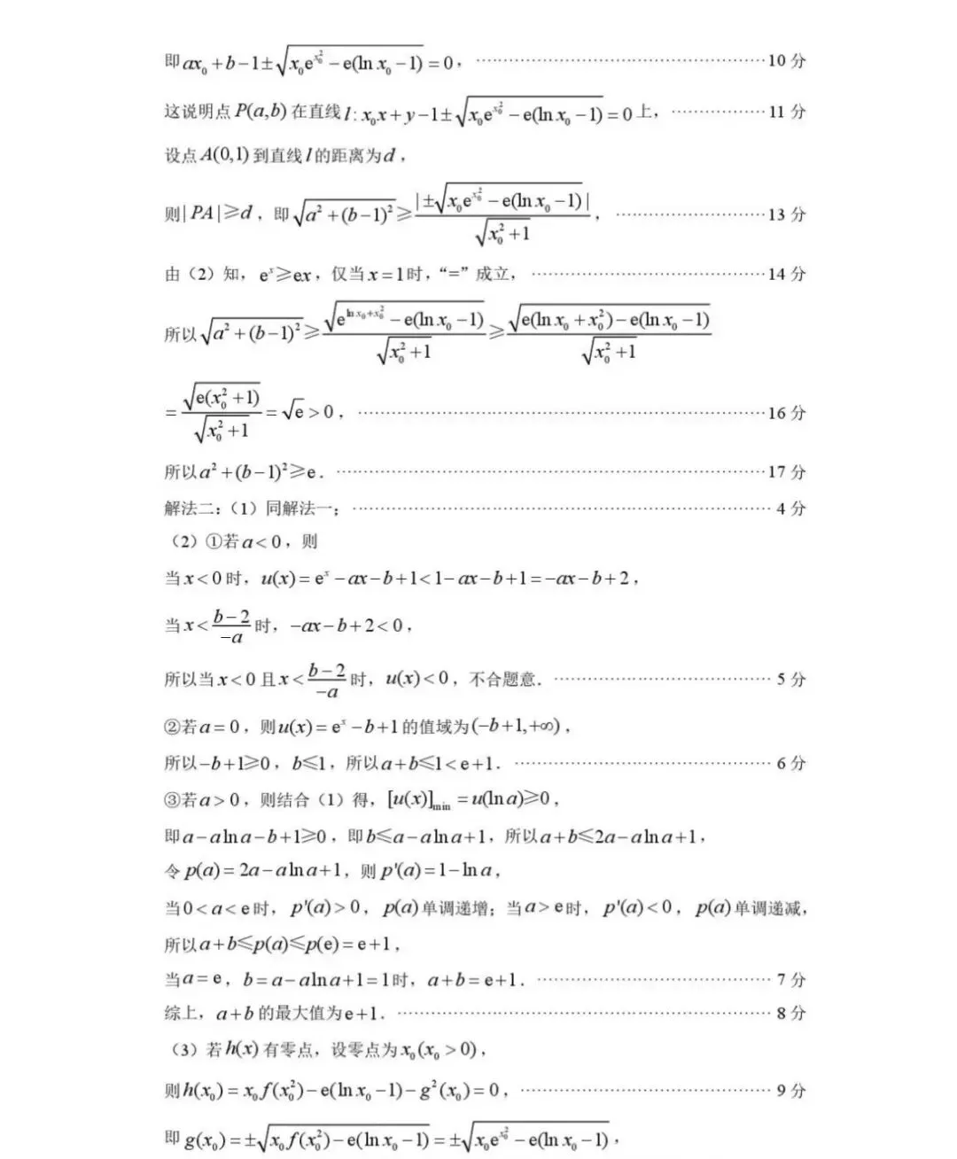 【试卷+答案】2025年5月石家庄质检三全科试卷汇总! 第6张