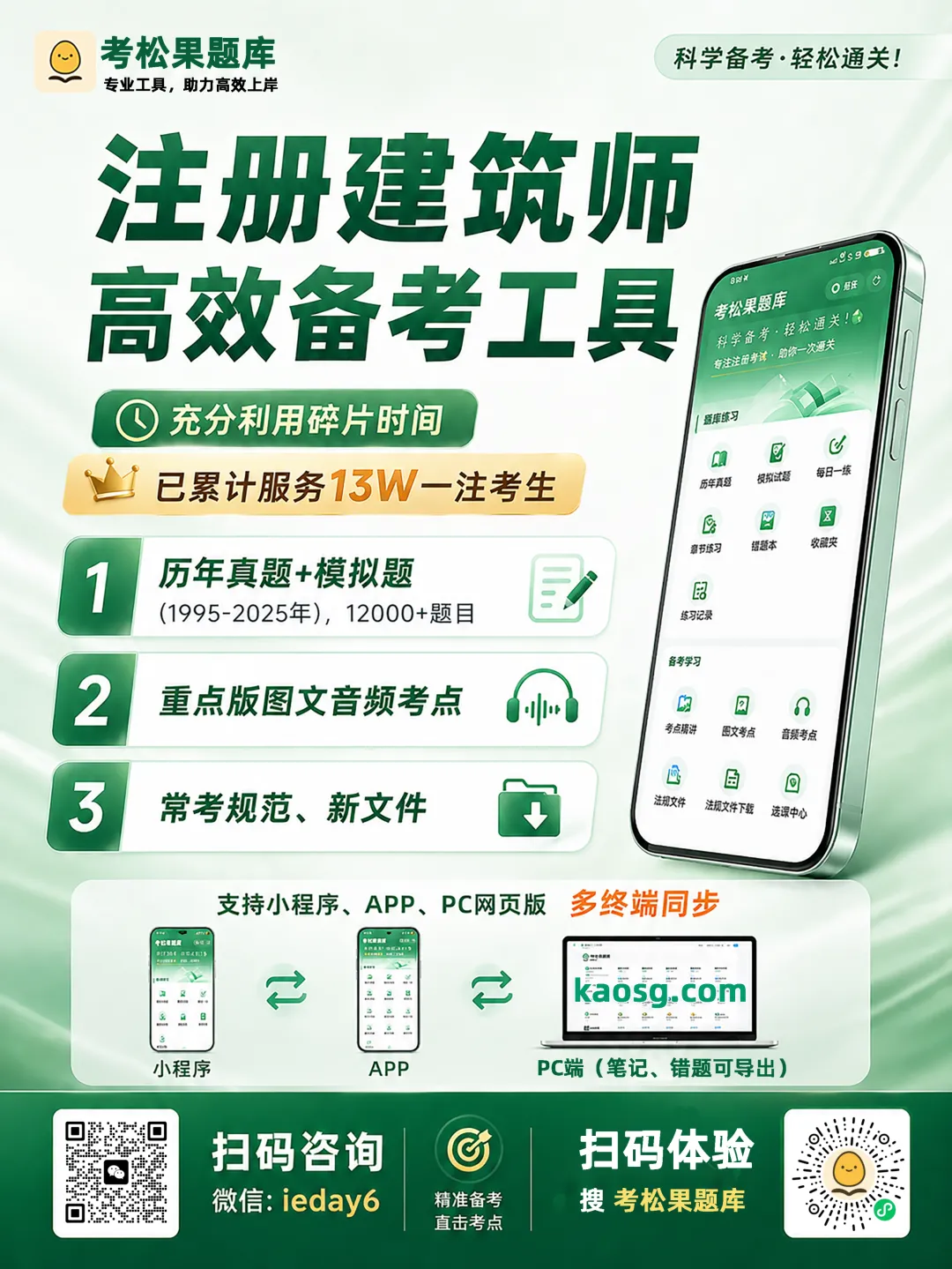 2026二注结构物理设备真题回忆+对答案 第8张