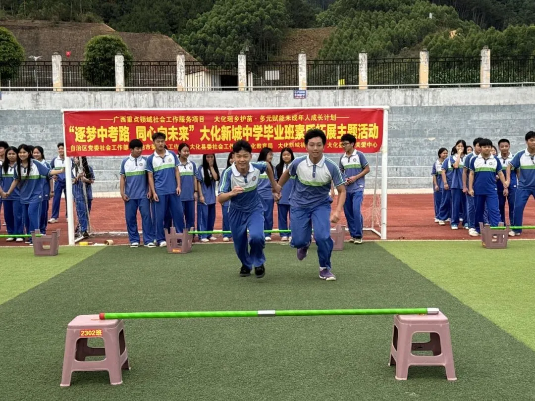 广西重点领域社会工作服务项目|逐梦中考路 同心向未来-新城初中毕业班素质拓展活动 第3张