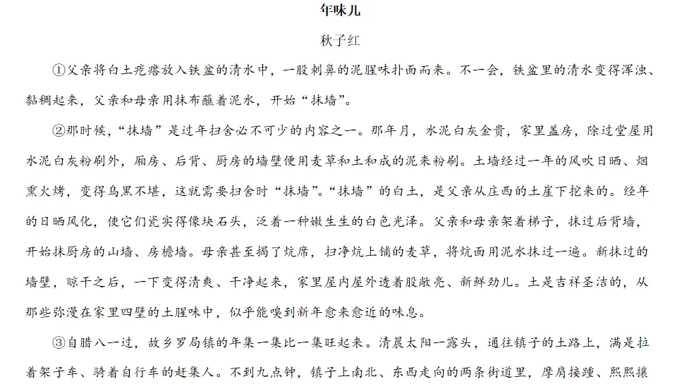 2026浙江天台中考二模语文试卷全解析(官方答案版) 第2张