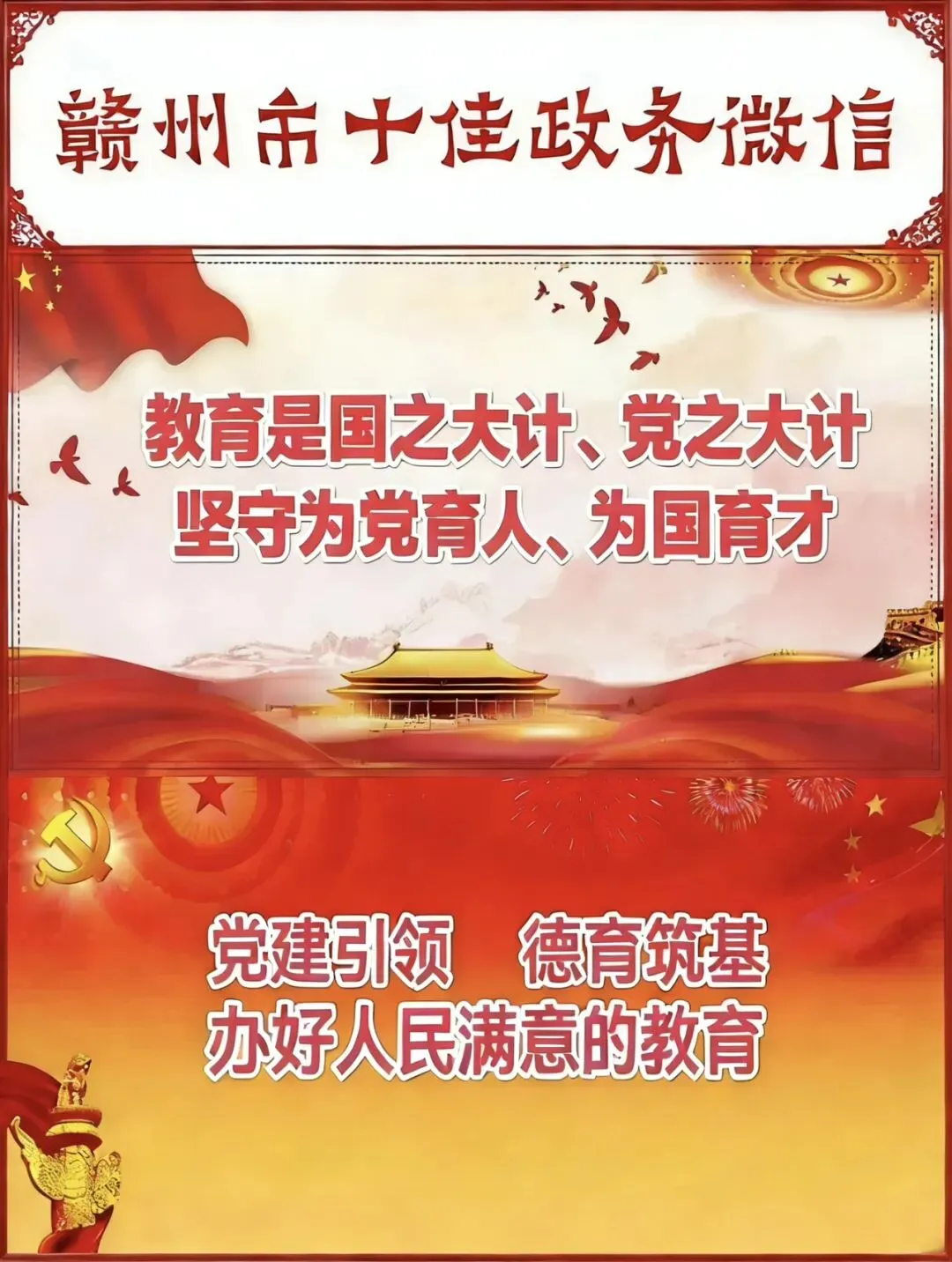 关注!今年中考这样安排 第1张