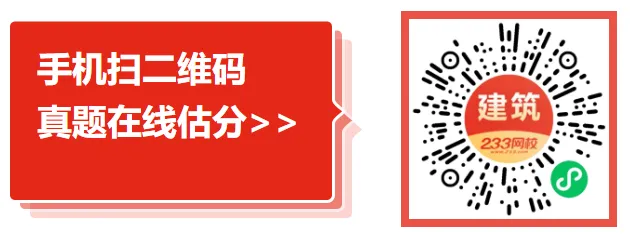 2026监理工程师《理论与法规》真题答案出来了! 第12张