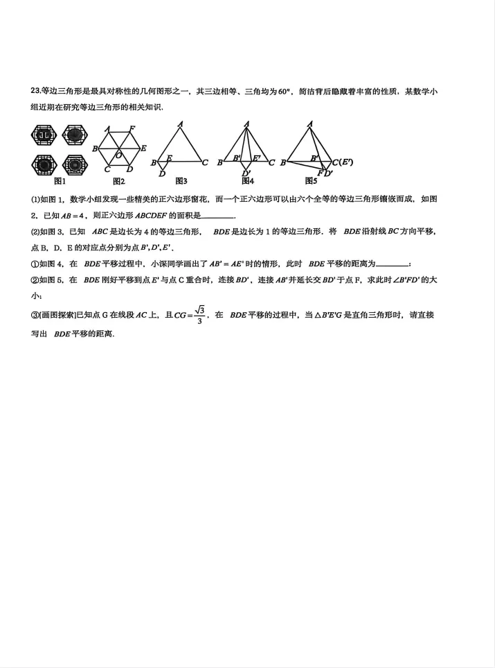 26.5沈阳大东区八下期中数学试卷! 第9张