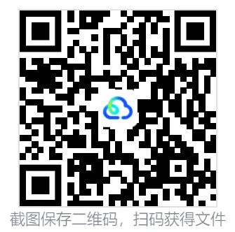 2025江苏高考真题+答案,含历年真题集,超全!(PDF完整版下载) 第2张