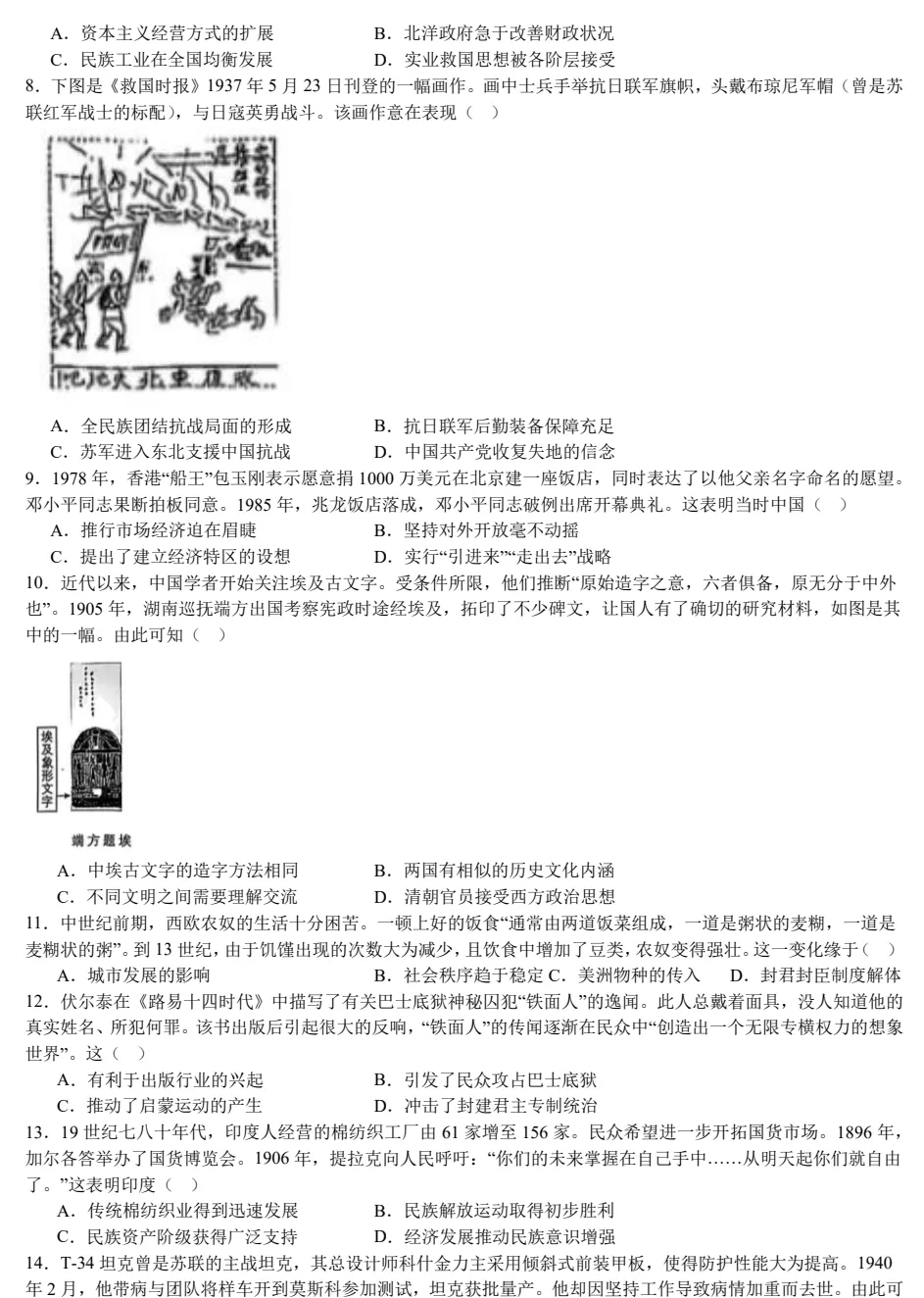 2025江苏高考真题+答案,含历年真题集,超全!(PDF完整版下载) 第5张