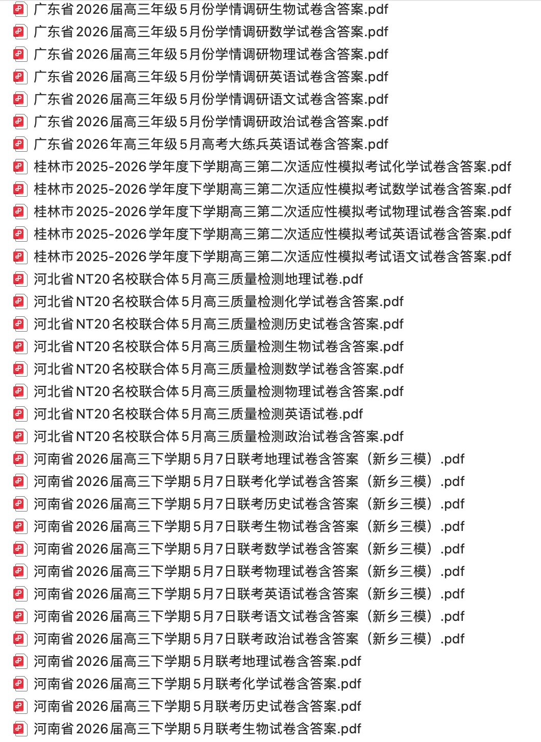 【高三试卷】2026届高三2025-2026学年试卷合集(一)500+份 第9张
