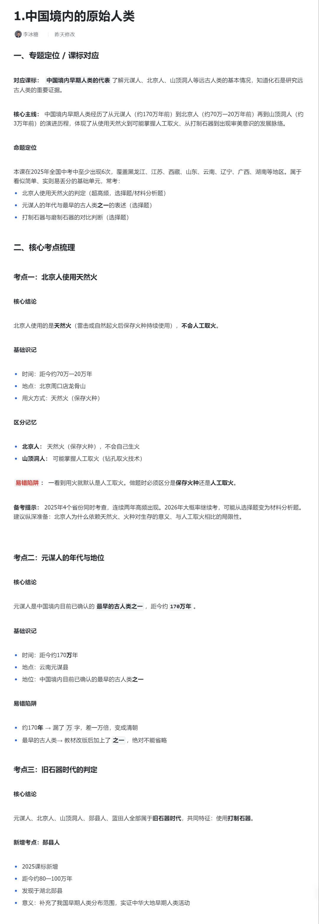 中考最后30天,家长到底还能帮孩子做什么 第7张 中考最后30天,家长到底还能帮孩子做什么 第7张