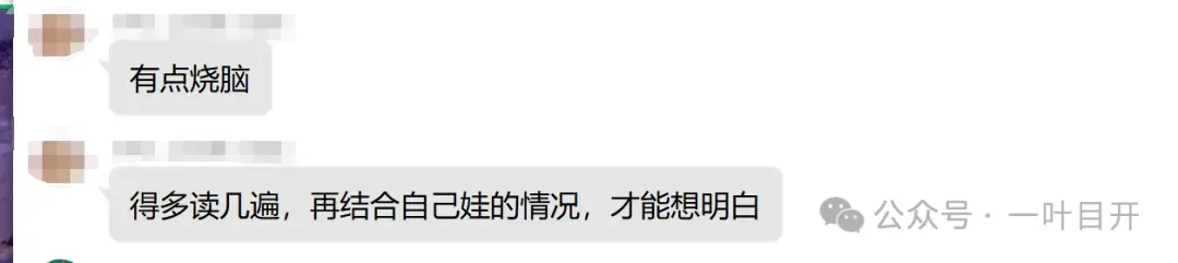 当孩子中考志愿和家长想法出现冲突 第4张