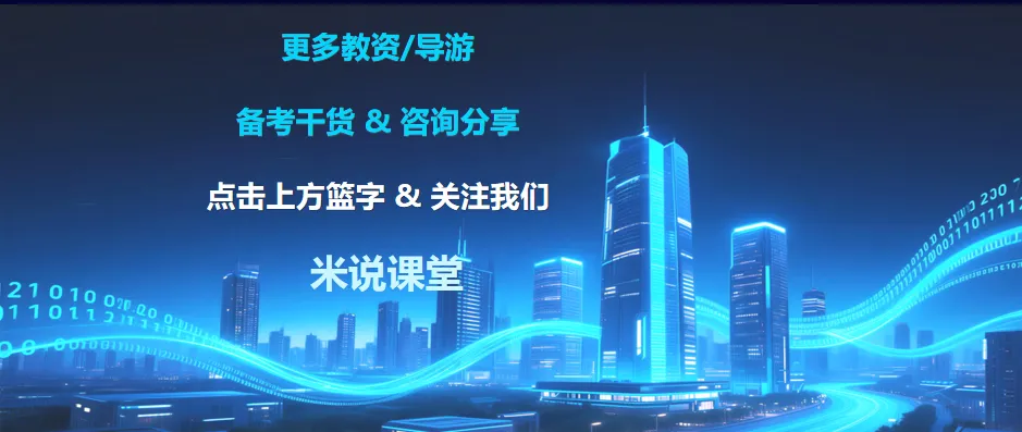 26上半年教资面试结构化真题,看透考官真实打分标准! 第1张