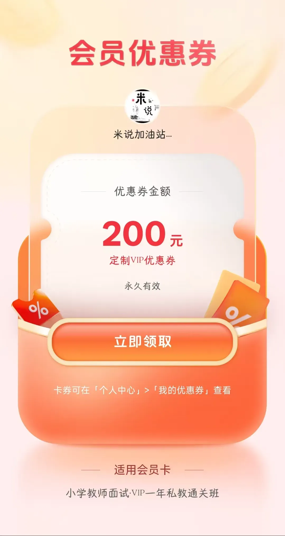 26上半年教资面试结构化真题,看透考官真实打分标准! 第9张