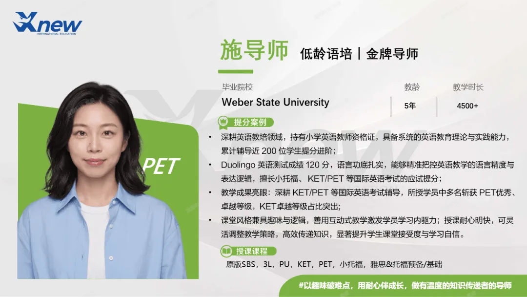 KET vs 中考英语:新课标下,为什么我建议孩子尽早考KET~ 第12张