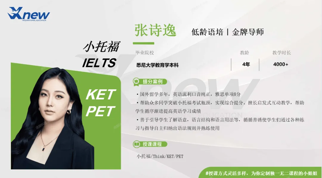 KET vs 中考英语:新课标下,为什么我建议孩子尽早考KET~ 第13张