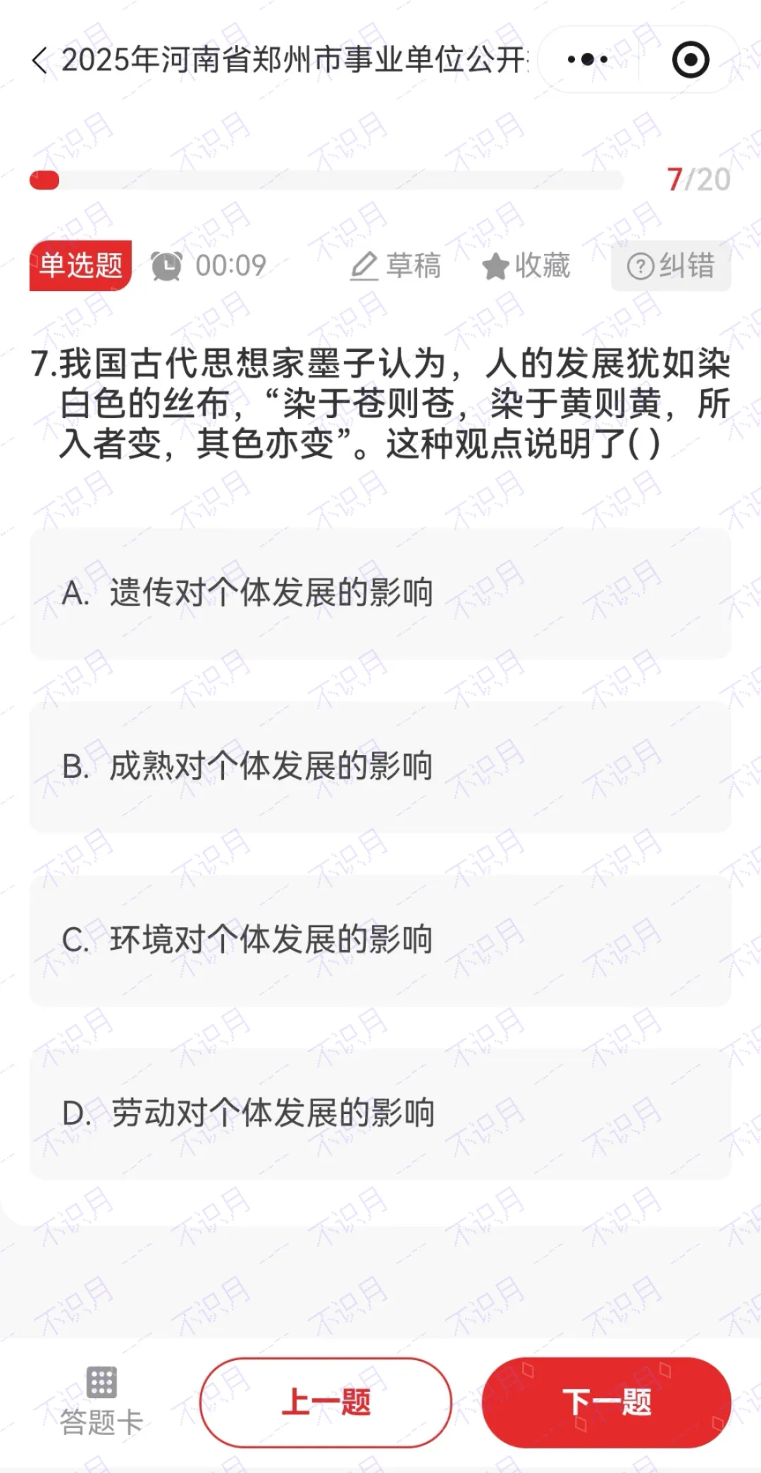 26年河南事业编题库已更新!河南历年真题120套职测2000山香3600刷起来!!!(5.17已更新) 第10张