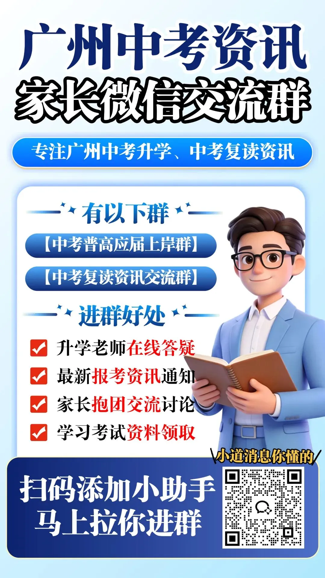 广州中考物化实验考试开启!新东方全日制老师全程相伴为梦护航 第15张